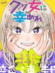 漫画改编封面